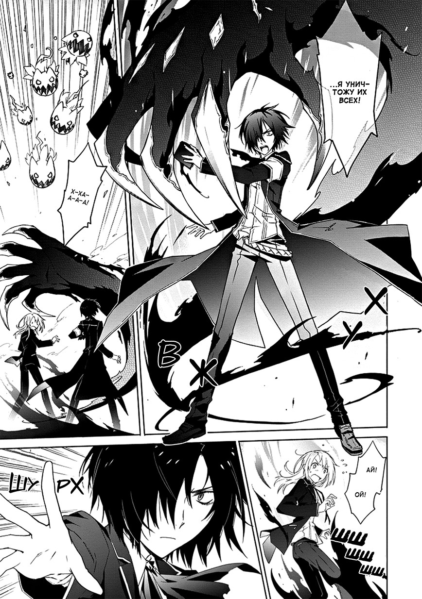 Kanata no Togabito ga Tatakau Riyuu Молитва, желание, крик. Реинкарнация 第4页