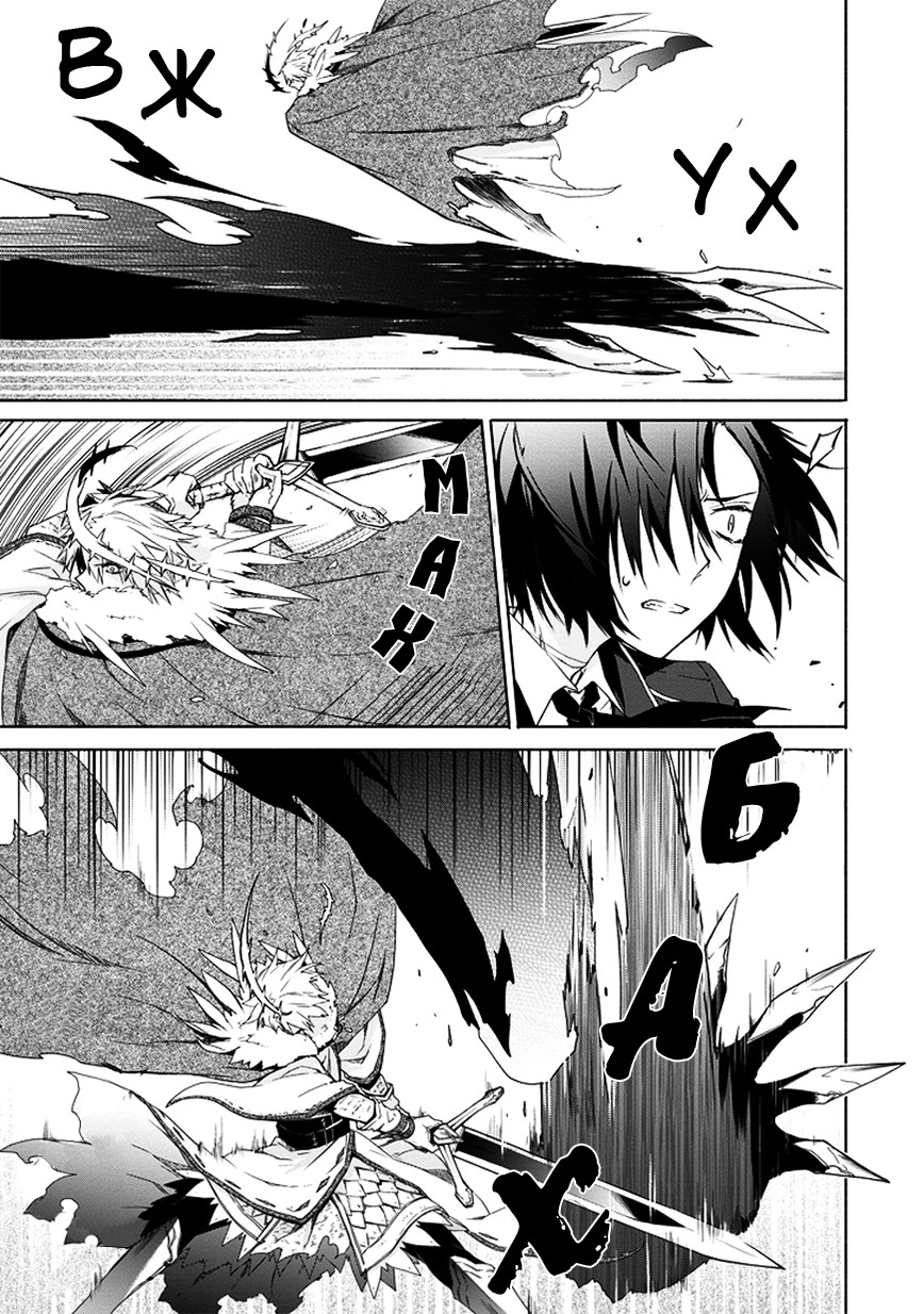 Kanata no Togabito ga Tatakau Riyuu Молитва, желание, крик. Реинкарнация 第31页