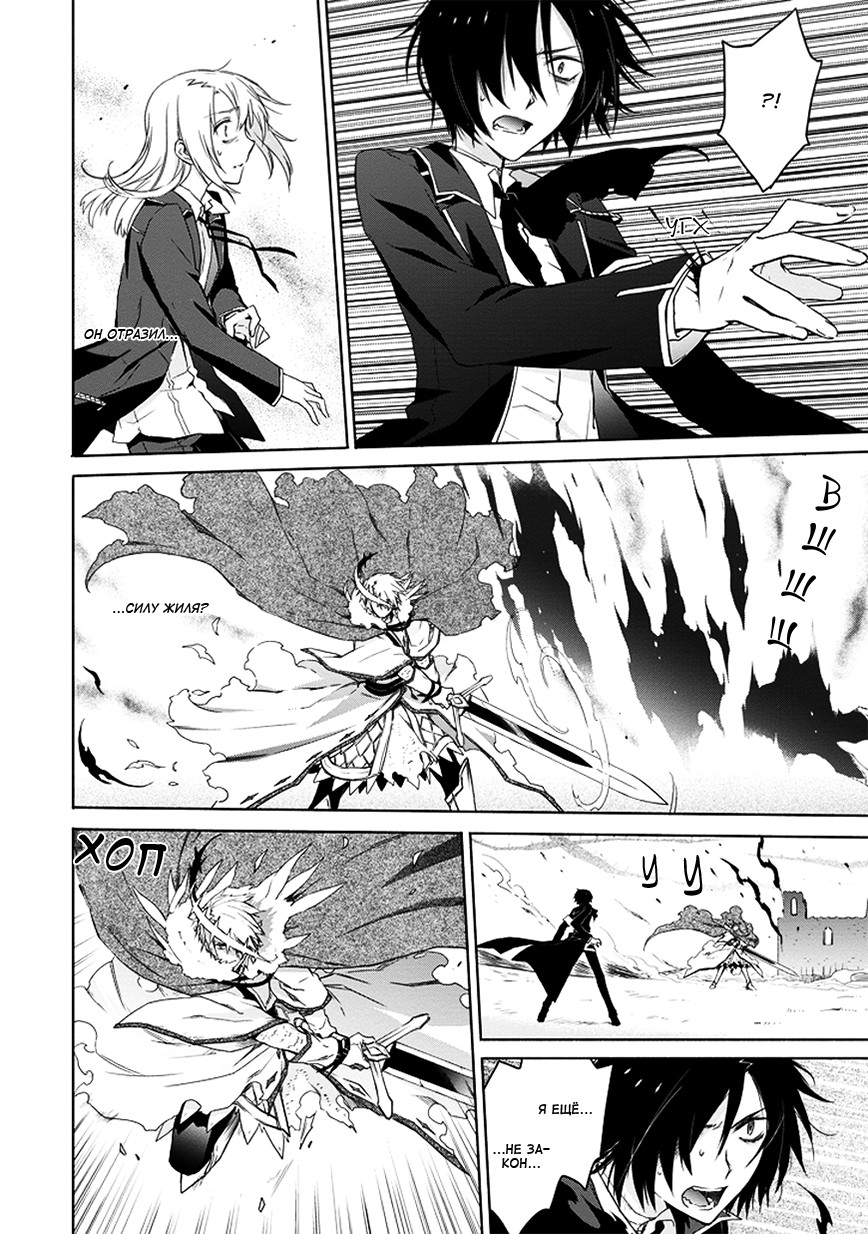 Kanata no Togabito ga Tatakau Riyuu Молитва, желание, крик. Реинкарнация 第32页