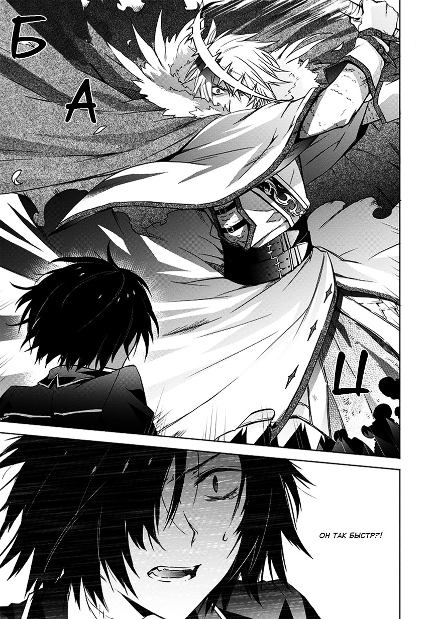 Kanata no Togabito ga Tatakau Riyuu Молитва, желание, крик. Реинкарнация 第33页