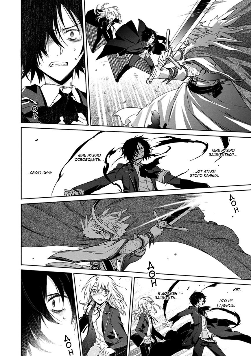 Kanata no Togabito ga Tatakau Riyuu Молитва, желание, крик. Реинкарнация 第34页