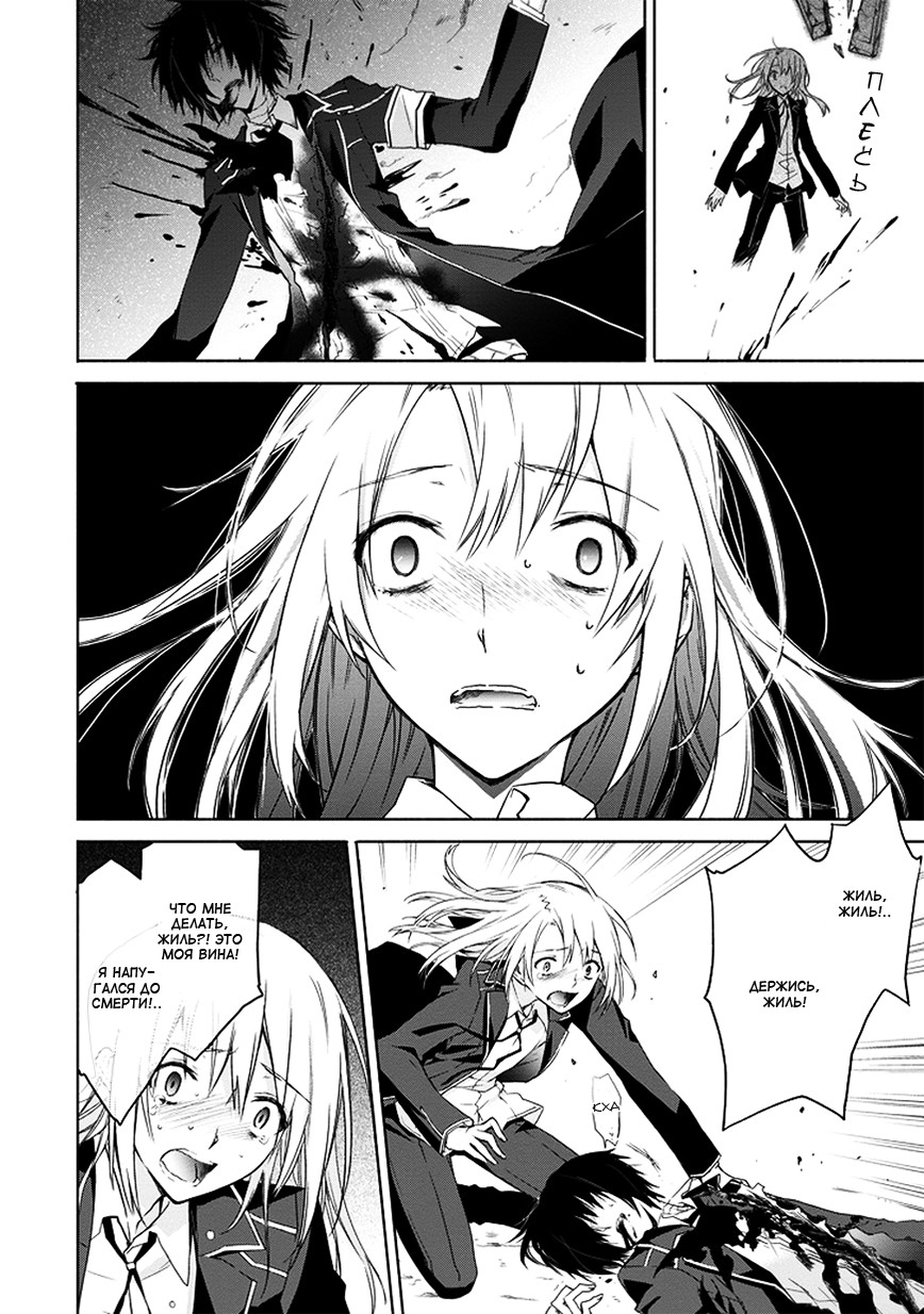 Kanata no Togabito ga Tatakau Riyuu Молитва, желание, крик. Реинкарнация 第36页