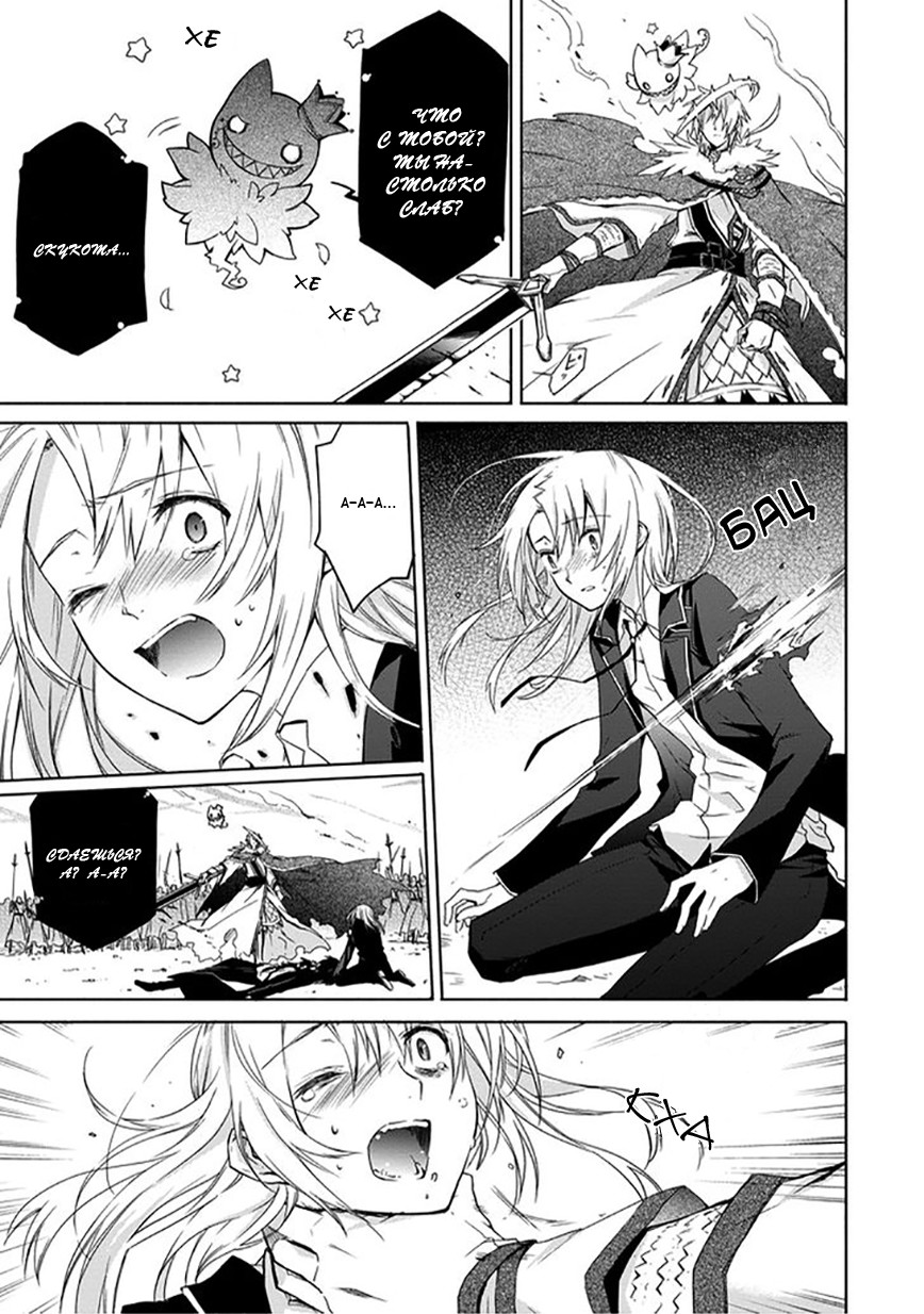Kanata no Togabito ga Tatakau Riyuu Молитва, желание, крик. Реинкарнация 第37页