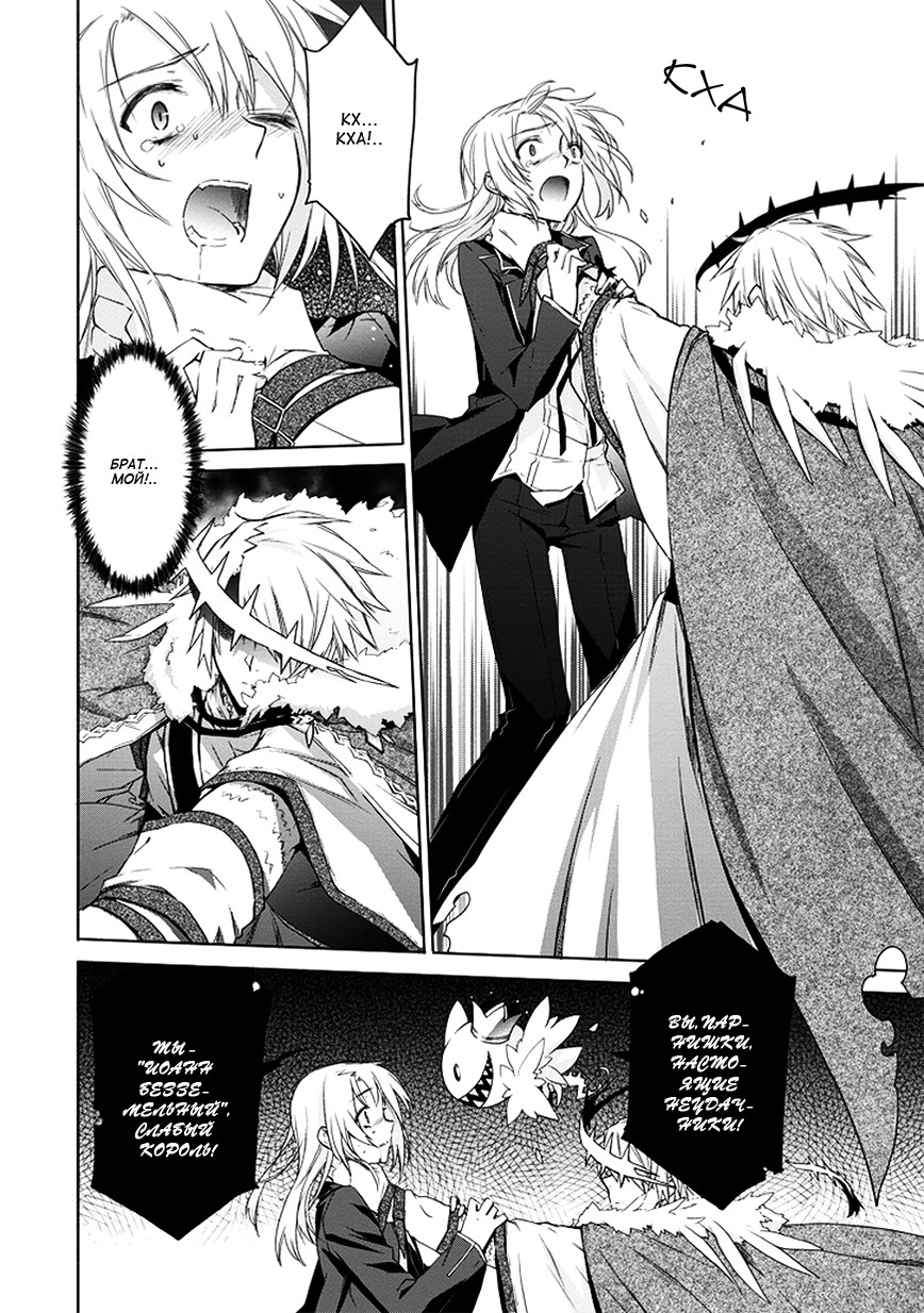 Kanata no Togabito ga Tatakau Riyuu Молитва, желание, крик. Реинкарнация 第38页
