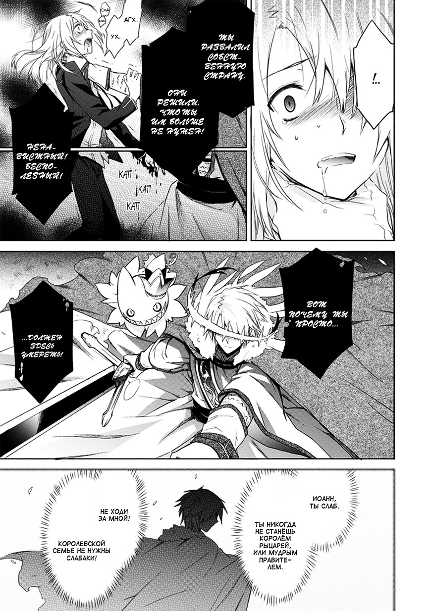 Kanata no Togabito ga Tatakau Riyuu Молитва, желание, крик. Реинкарнация 第39页