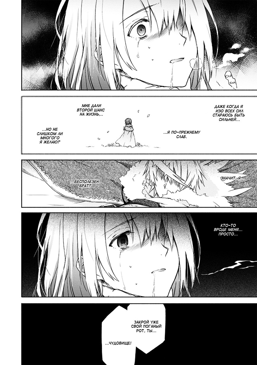 Kanata no Togabito ga Tatakau Riyuu Молитва, желание, крик. Реинкарнация 第40页