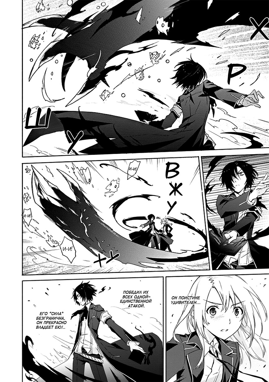 Kanata no Togabito ga Tatakau Riyuu Молитва, желание, крик. Реинкарнация 第5页