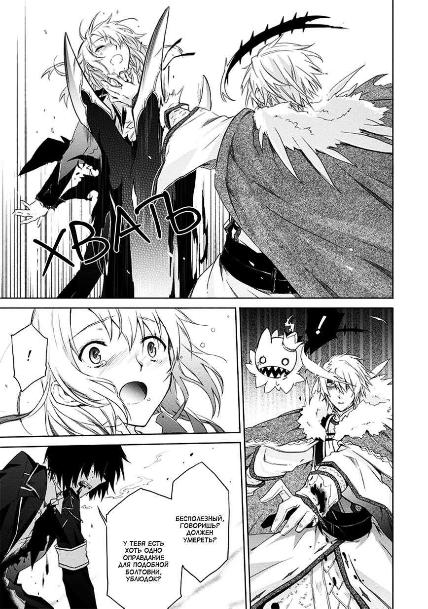 Kanata no Togabito ga Tatakau Riyuu Молитва, желание, крик. Реинкарнация 第41页