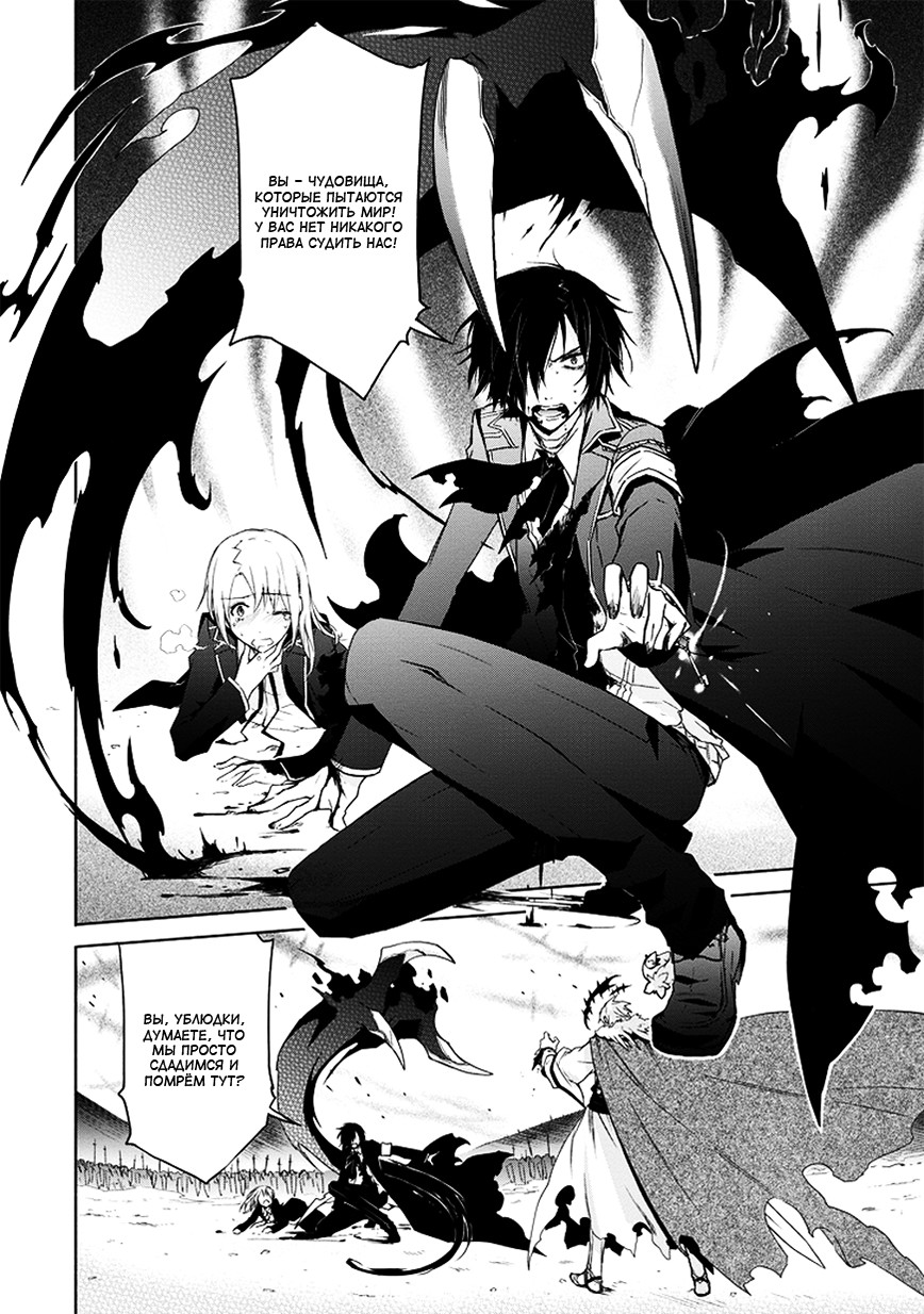 Kanata no Togabito ga Tatakau Riyuu Молитва, желание, крик. Реинкарнация 第42页
