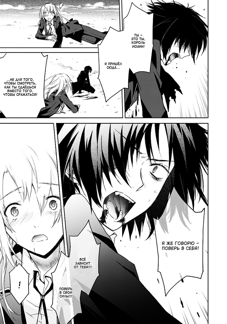 Kanata no Togabito ga Tatakau Riyuu Молитва, желание, крик. Реинкарнация 第43页