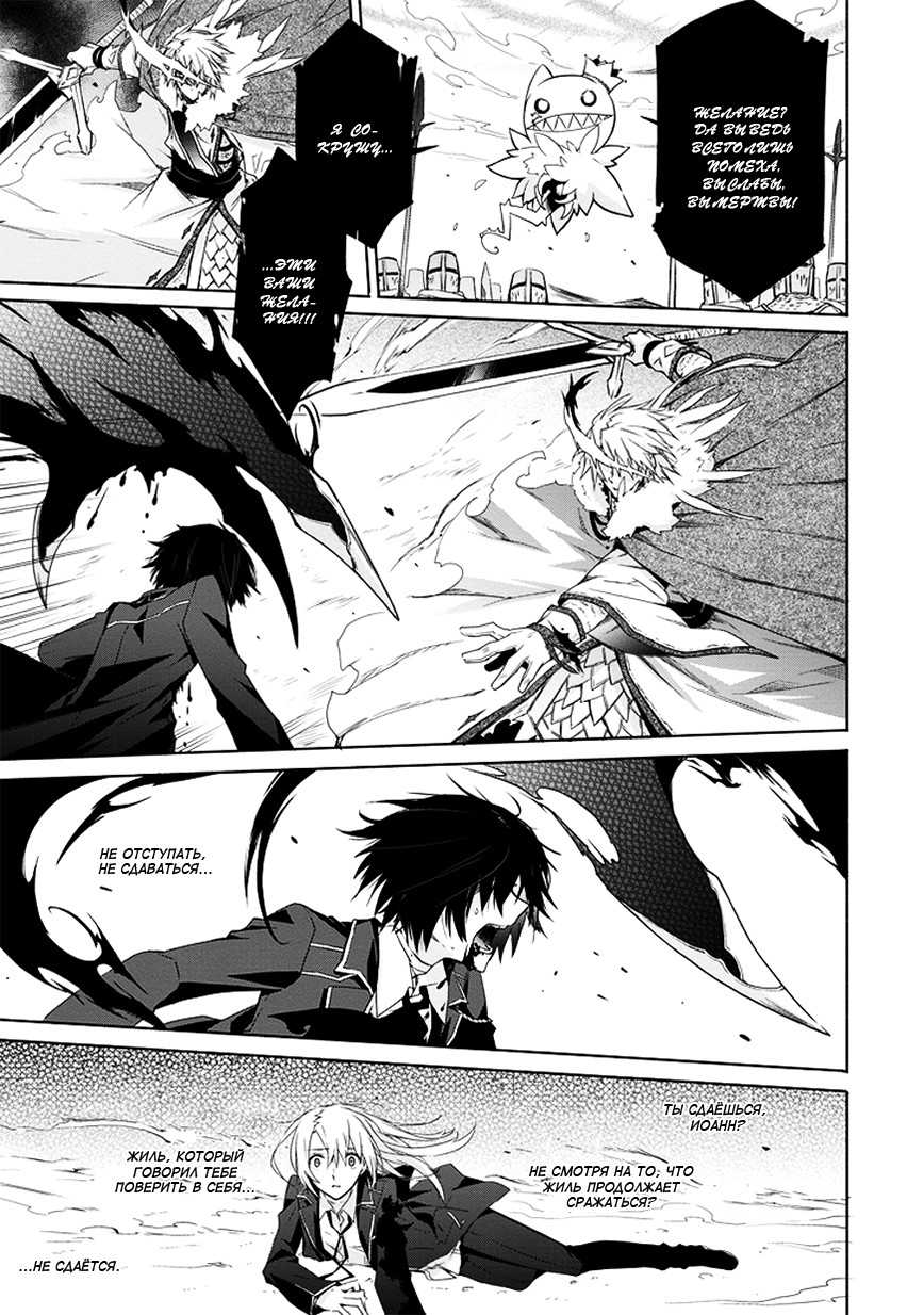 Kanata no Togabito ga Tatakau Riyuu Молитва, желание, крик. Реинкарнация 第45页