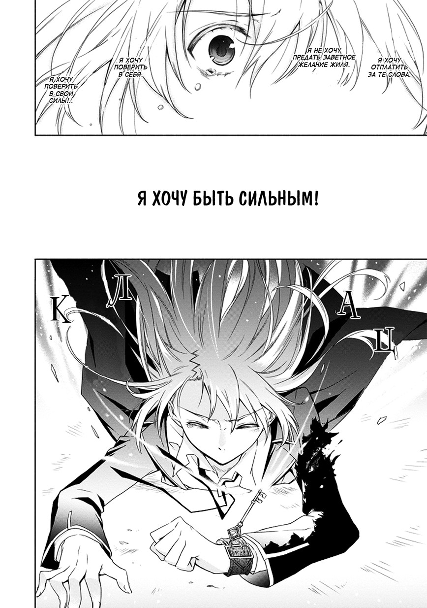 Kanata no Togabito ga Tatakau Riyuu Молитва, желание, крик. Реинкарнация 第46页