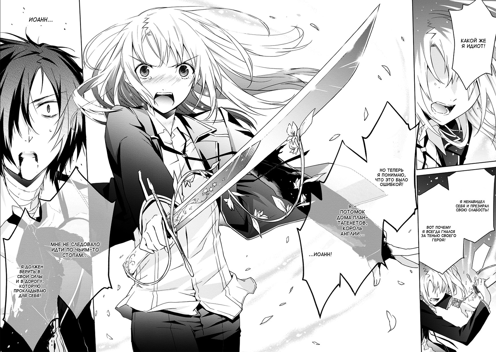 Kanata no Togabito ga Tatakau Riyuu Молитва, желание, крик. Реинкарнация 第48页