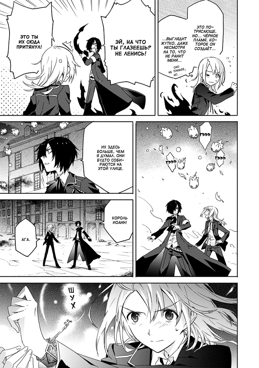 Kanata no Togabito ga Tatakau Riyuu Молитва, желание, крик. Реинкарнация 第6页