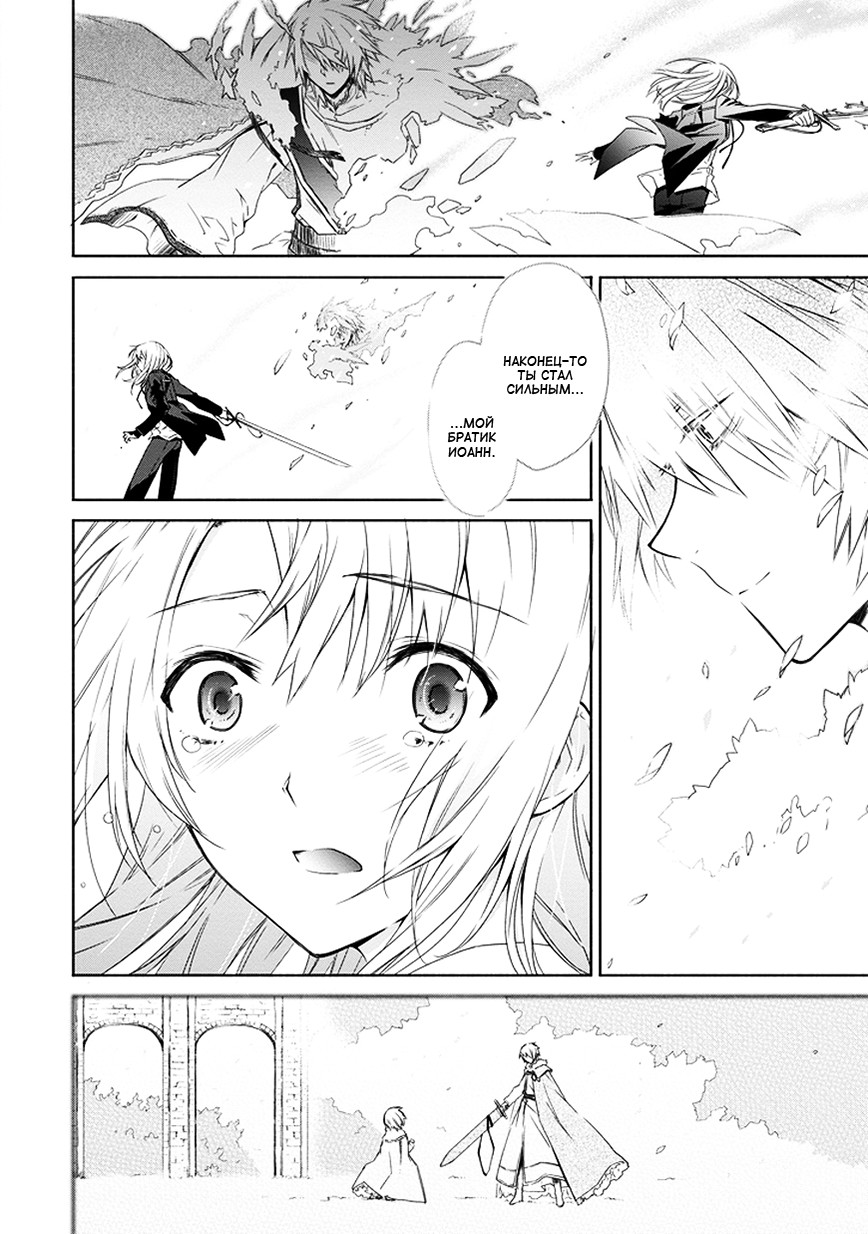 Kanata no Togabito ga Tatakau Riyuu Молитва, желание, крик. Реинкарнация 第51页