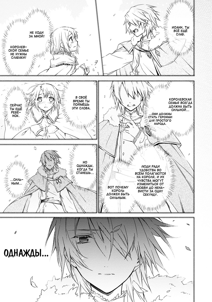 Kanata no Togabito ga Tatakau Riyuu Молитва, желание, крик. Реинкарнация 第52页