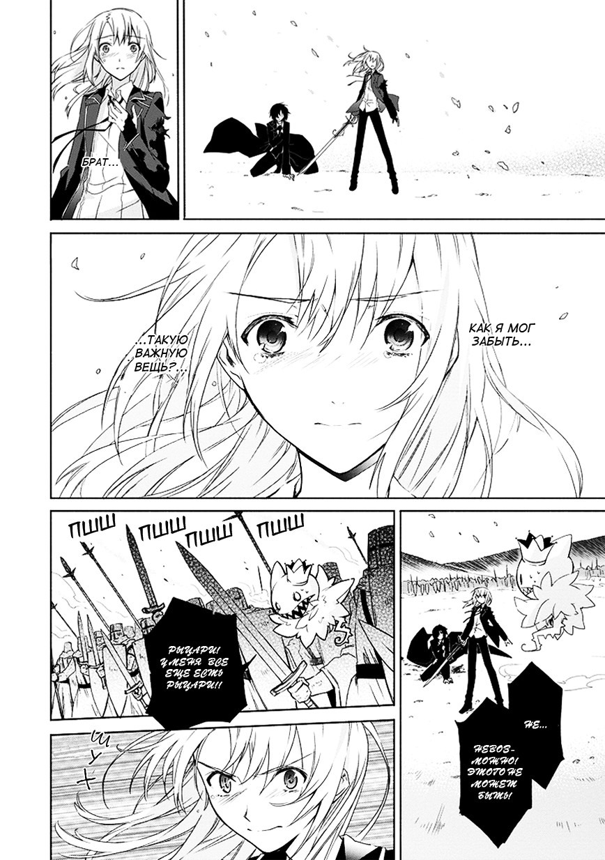 Kanata no Togabito ga Tatakau Riyuu Молитва, желание, крик. Реинкарнация 第53页
