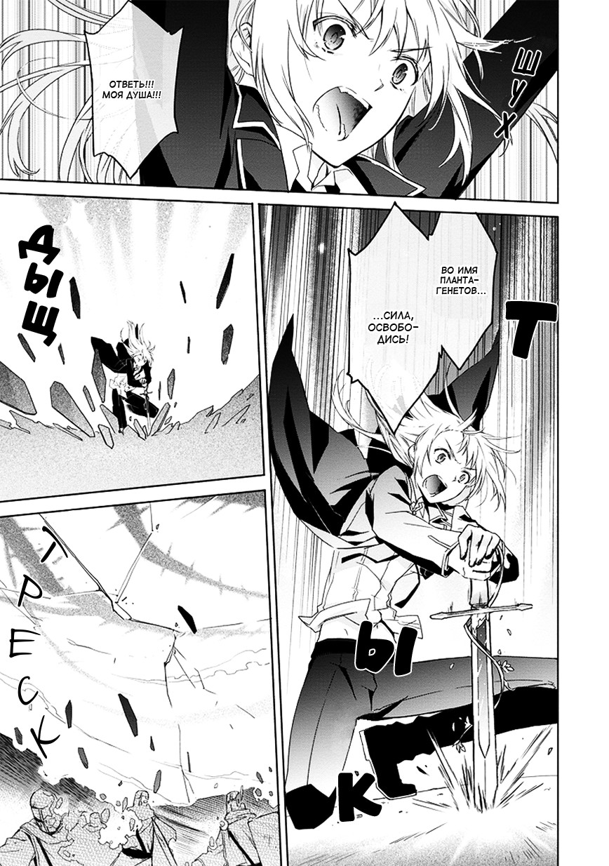 Kanata no Togabito ga Tatakau Riyuu Молитва, желание, крик. Реинкарнация 第54页