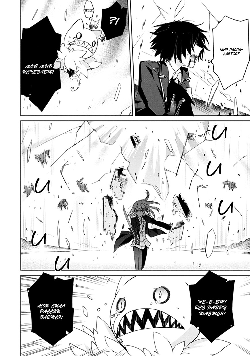 Kanata no Togabito ga Tatakau Riyuu Молитва, желание, крик. Реинкарнация 第55页