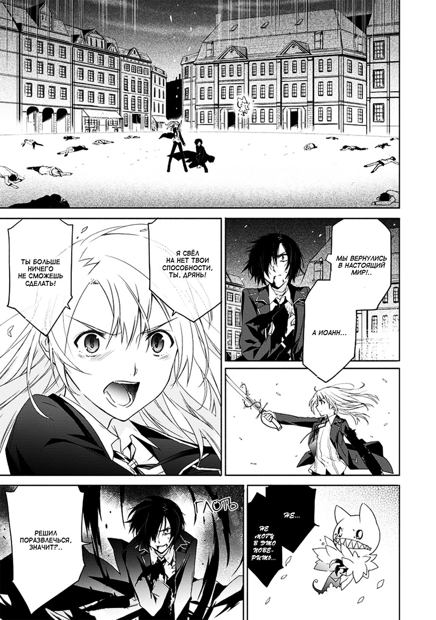 Kanata no Togabito ga Tatakau Riyuu Молитва, желание, крик. Реинкарнация 第56页