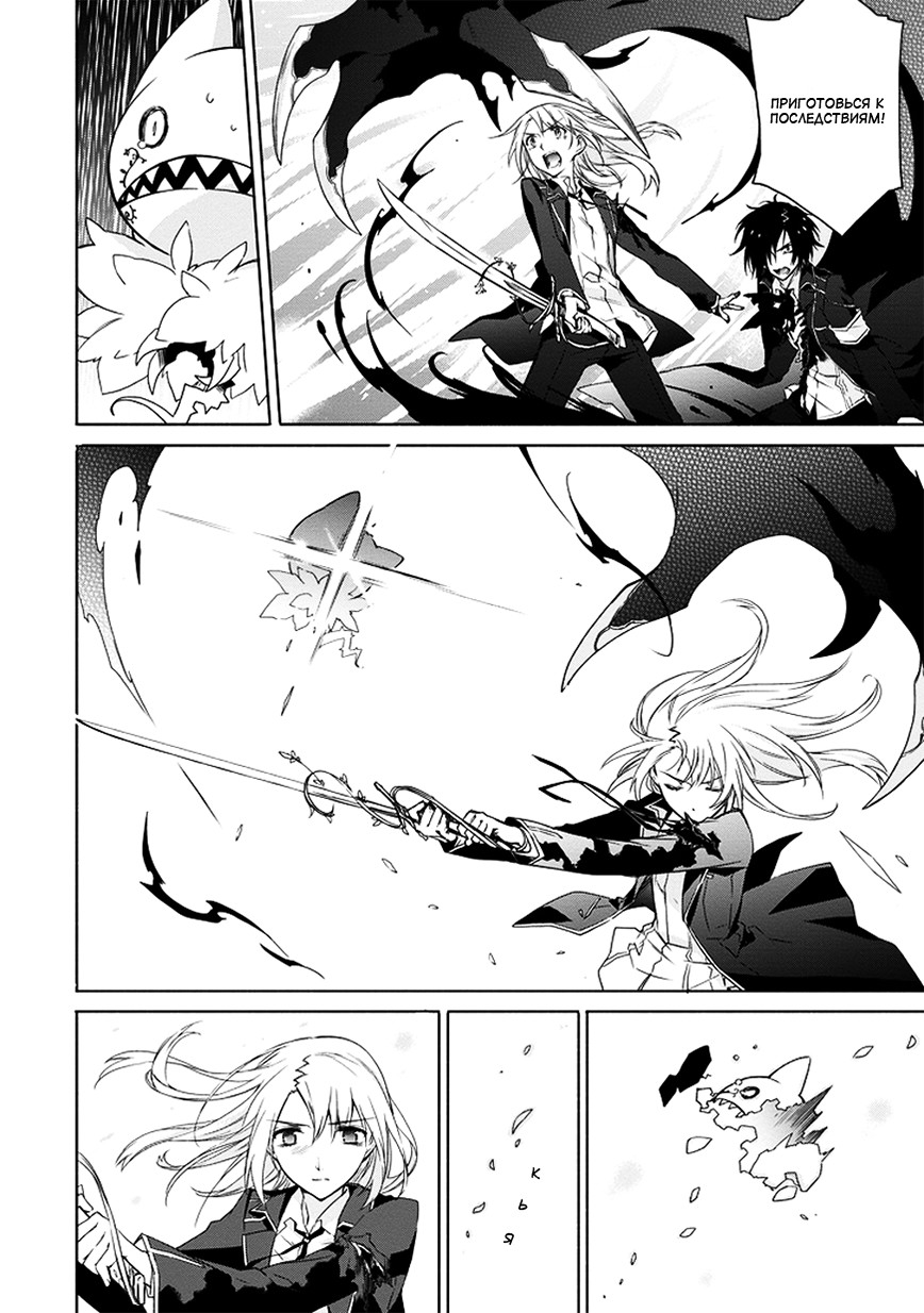 Kanata no Togabito ga Tatakau Riyuu Молитва, желание, крик. Реинкарнация 第57页