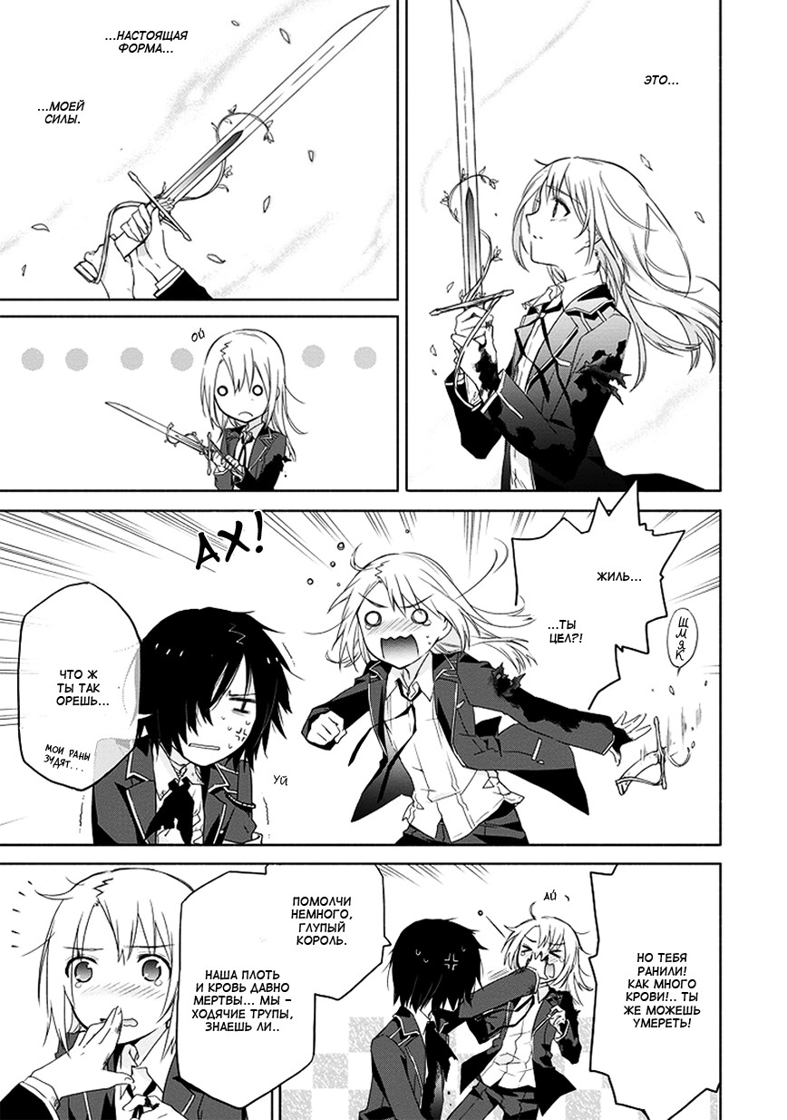 Kanata no Togabito ga Tatakau Riyuu Молитва, желание, крик. Реинкарнация 第58页