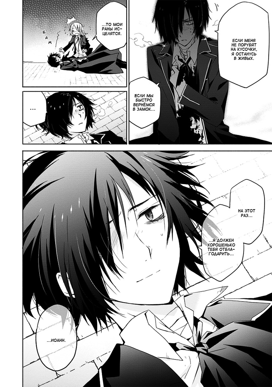 Kanata no Togabito ga Tatakau Riyuu Молитва, желание, крик. Реинкарнация 第59页