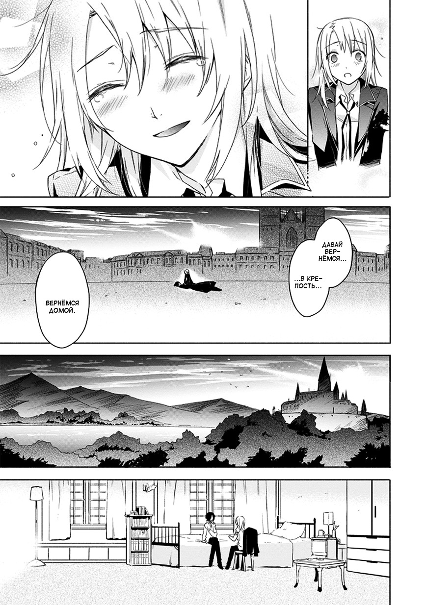 Kanata no Togabito ga Tatakau Riyuu Молитва, желание, крик. Реинкарнация 第60页