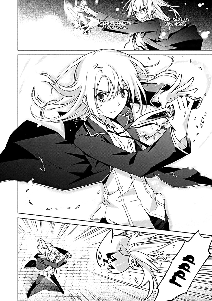 Kanata no Togabito ga Tatakau Riyuu Молитва, желание, крик. Реинкарнация 第7页