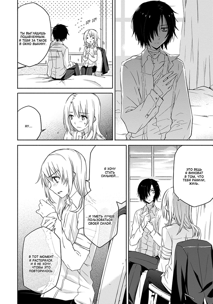 Kanata no Togabito ga Tatakau Riyuu Молитва, желание, крик. Реинкарнация 第61页