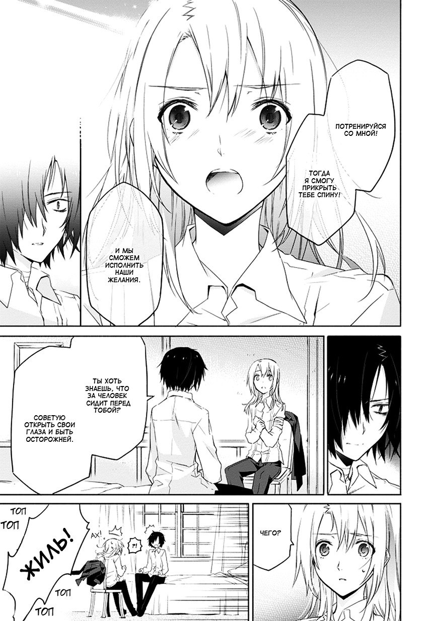 Kanata no Togabito ga Tatakau Riyuu Молитва, желание, крик. Реинкарнация 第62页