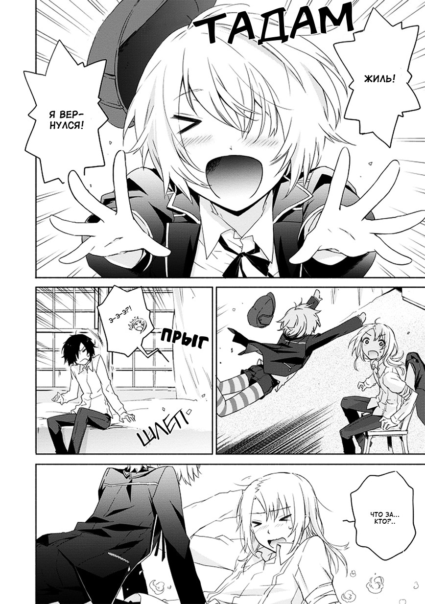 Kanata no Togabito ga Tatakau Riyuu Молитва, желание, крик. Реинкарнация 第63页