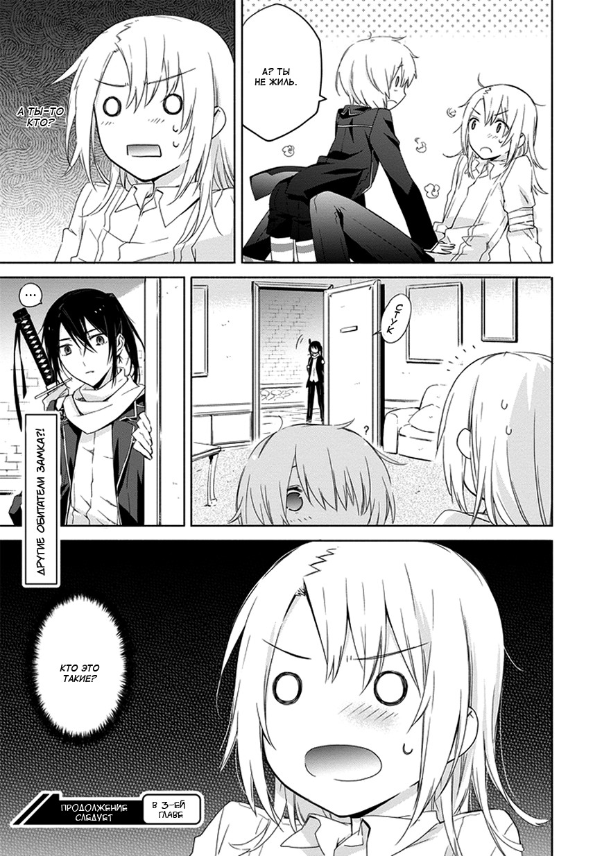 Kanata no Togabito ga Tatakau Riyuu Молитва, желание, крик. Реинкарнация 第64页