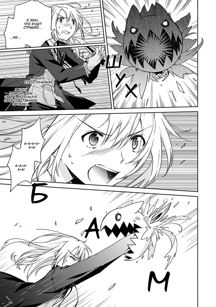 Kanata no Togabito ga Tatakau Riyuu Молитва, желание, крик. Реинкарнация 第8页
