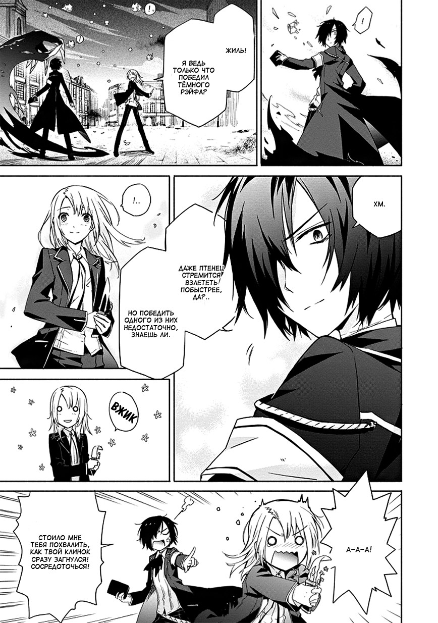 Kanata no Togabito ga Tatakau Riyuu Молитва, желание, крик. Реинкарнация 第10页