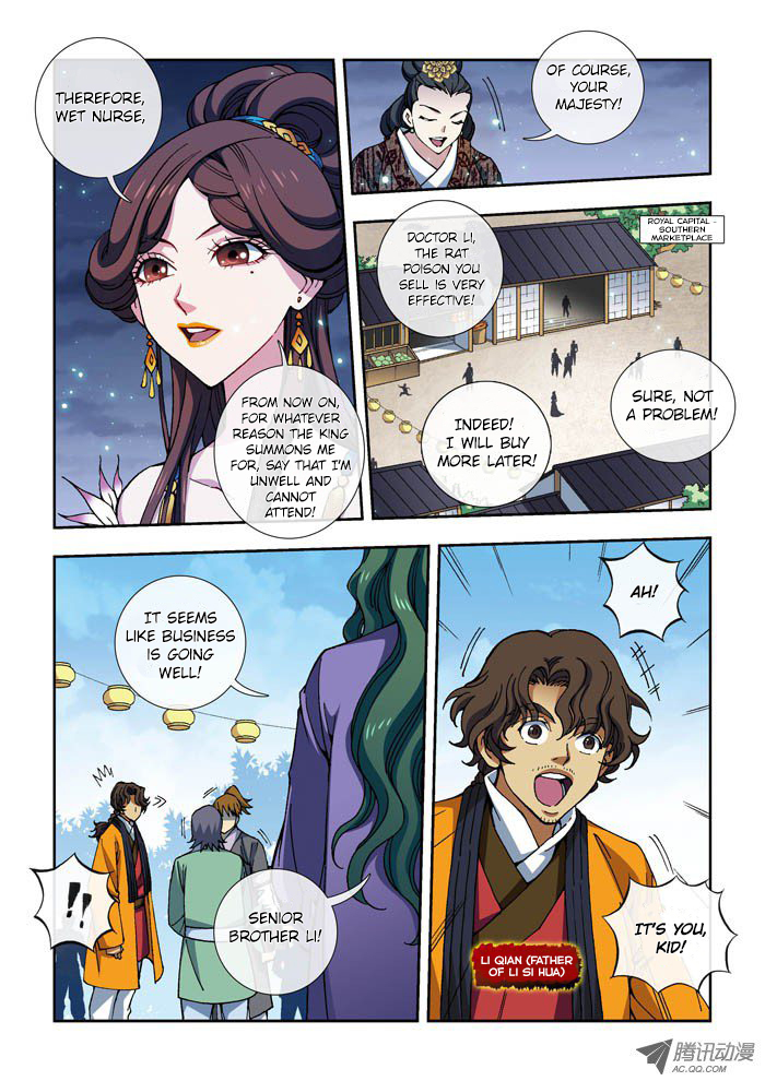Daughter of Heaven Reunion 第3页