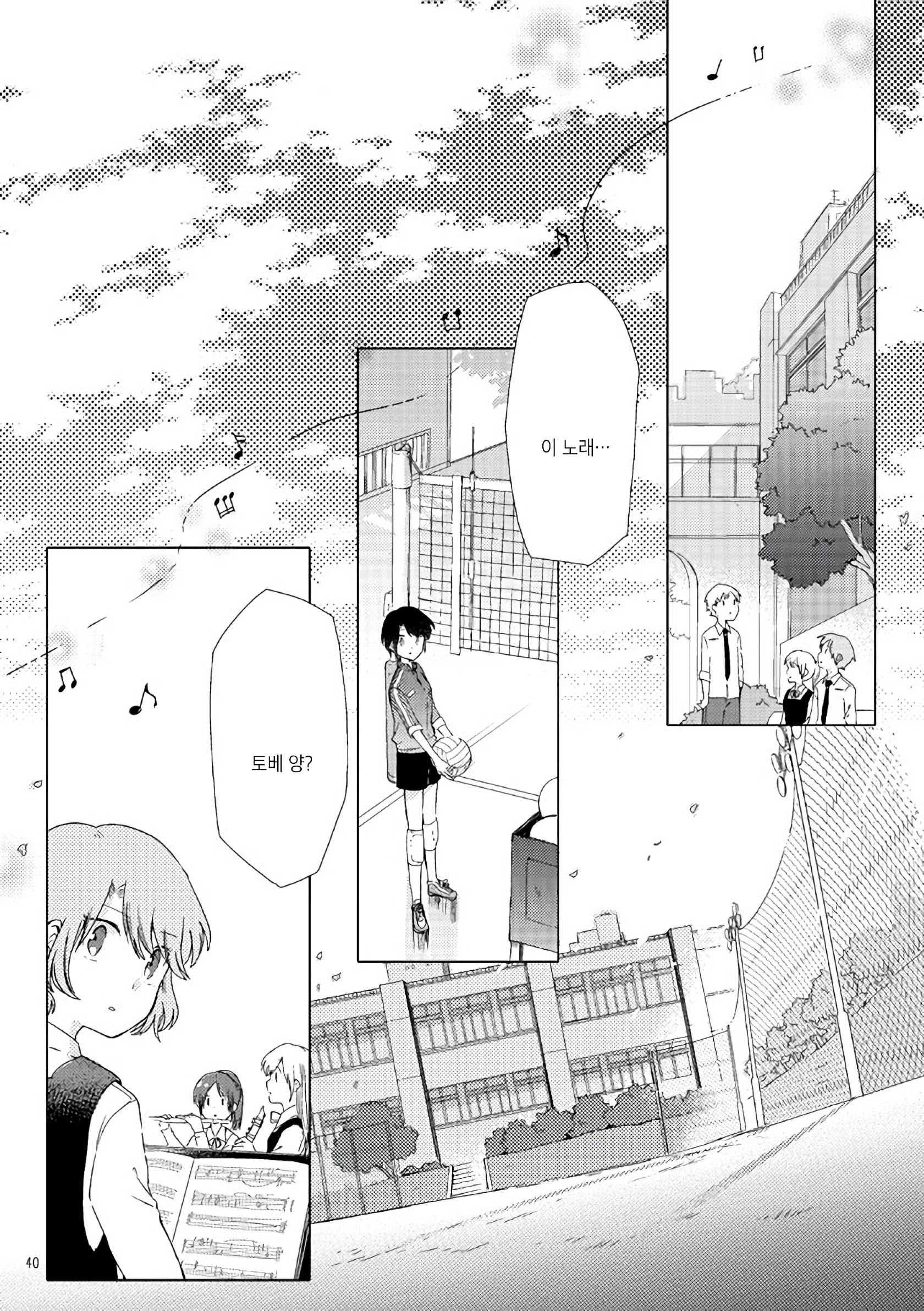 Spring, a Minuet Oneshot 第34页