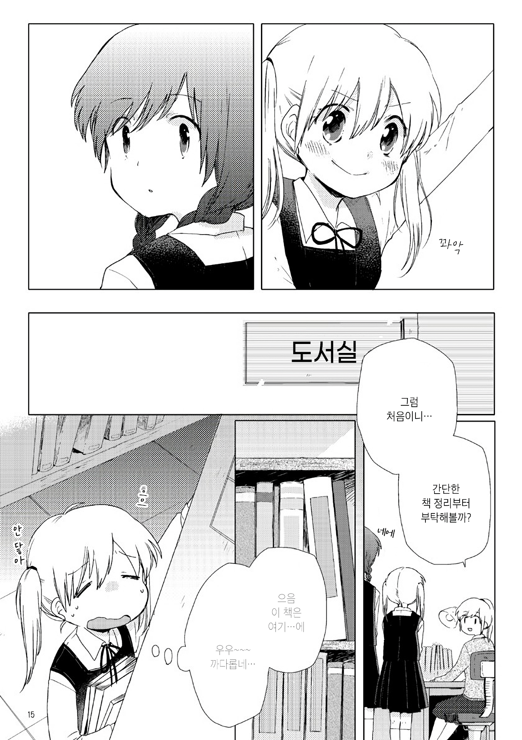 Spring, a Minuet Oneshot 第9页