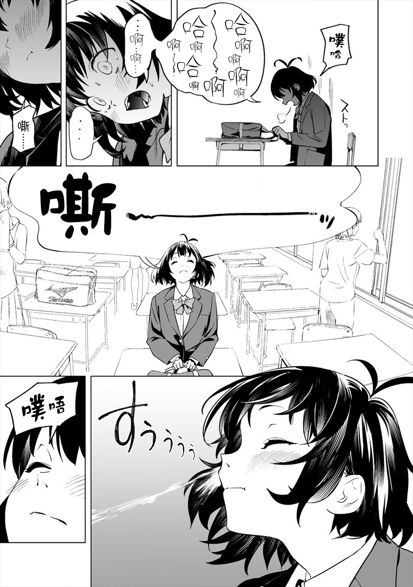 Kaguhara-san no Feti Note ch.1 第7页