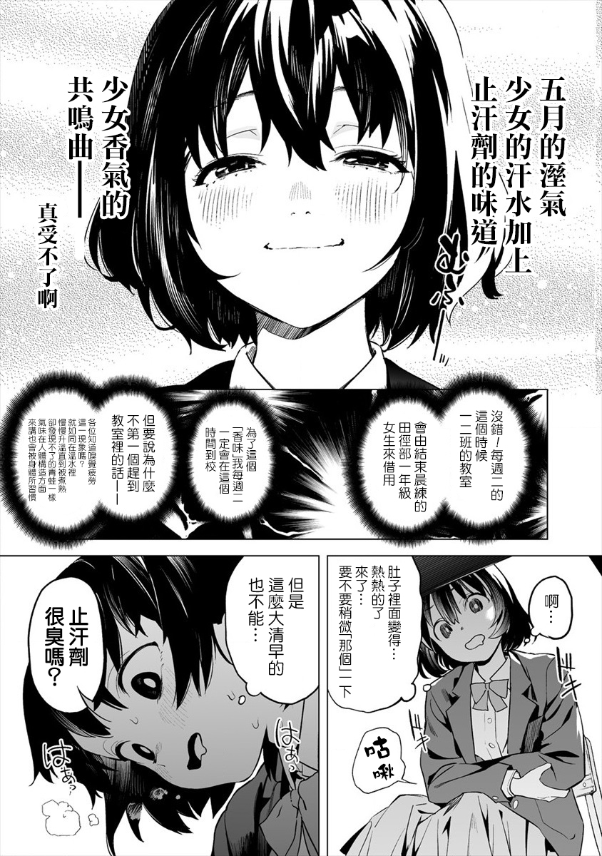 Kaguhara-san no Feti Note ch.1 第8页