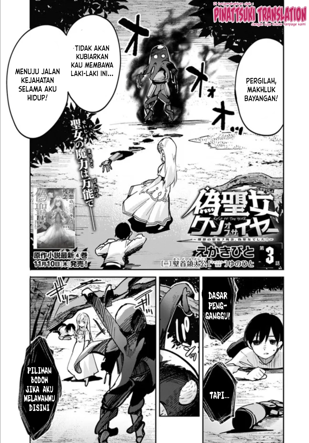 Nise Seijo Kuso of the Year: Risou no Seijo? Zannen, Nise Seijo deshita! Vol. 1 Ch. 3 第2页