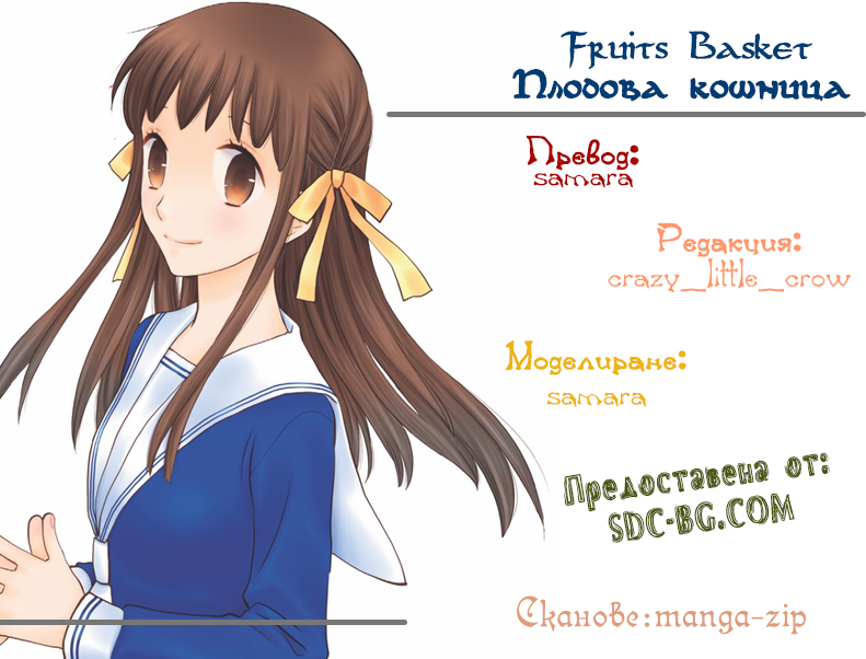 Fruits Basket Vol. 1 Ch. 5 第34页