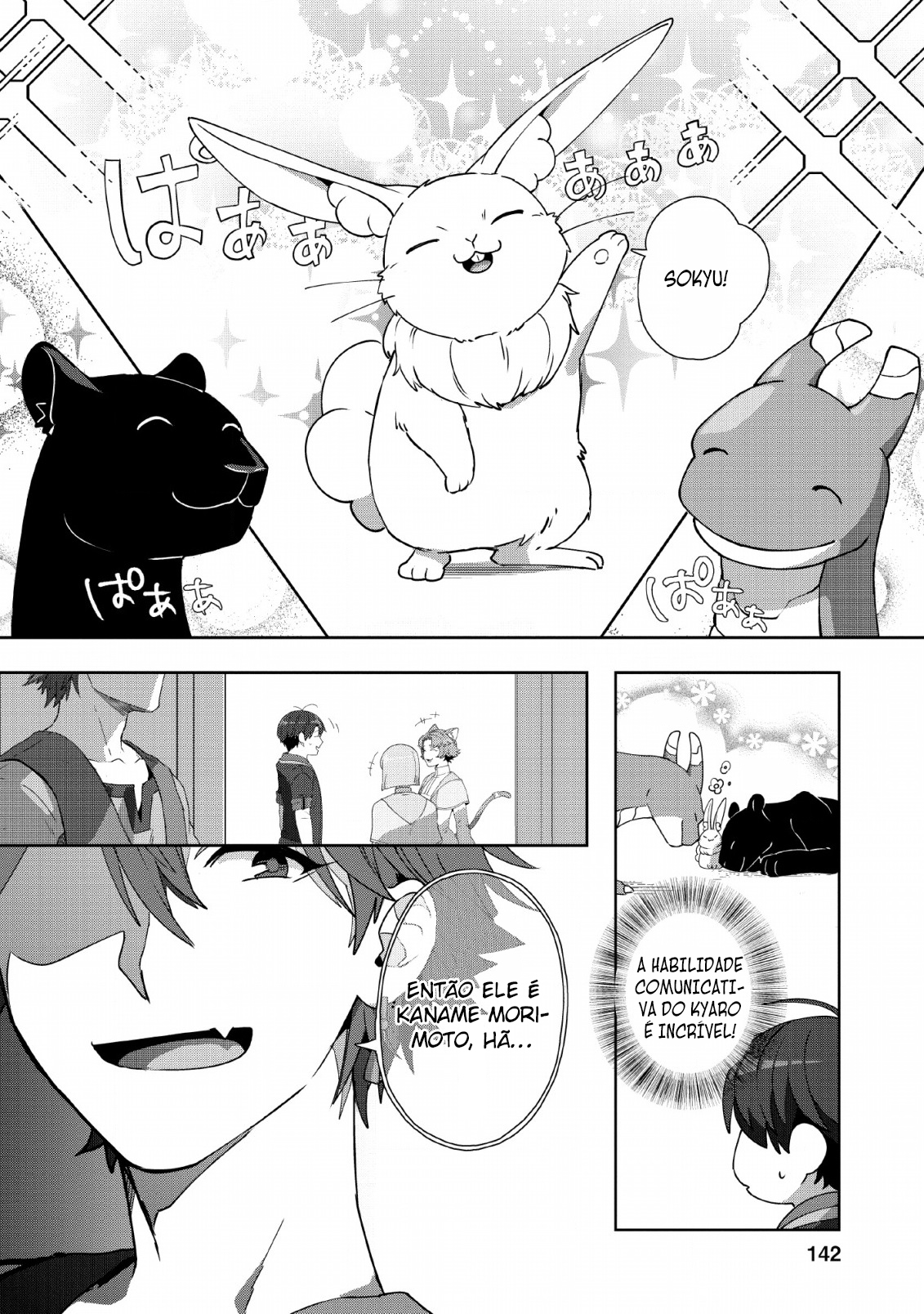 Tenshoku no Shinden wo Hirakimashita Vol. 1 Ch. 5 第18页