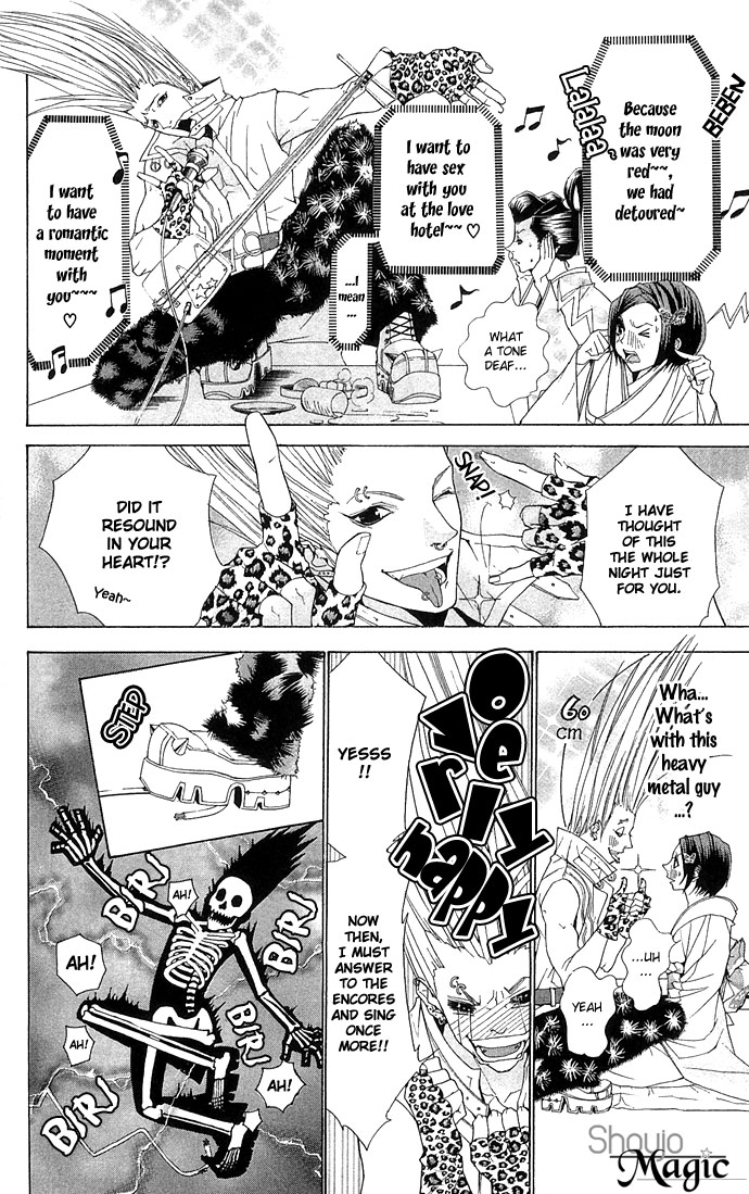 Otoko Hime to Mahou no Lamp The Beautiful Face Tribe 第11页