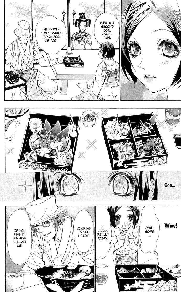 Otoko Hime to Mahou no Lamp The Beautiful Face Tribe 第17页