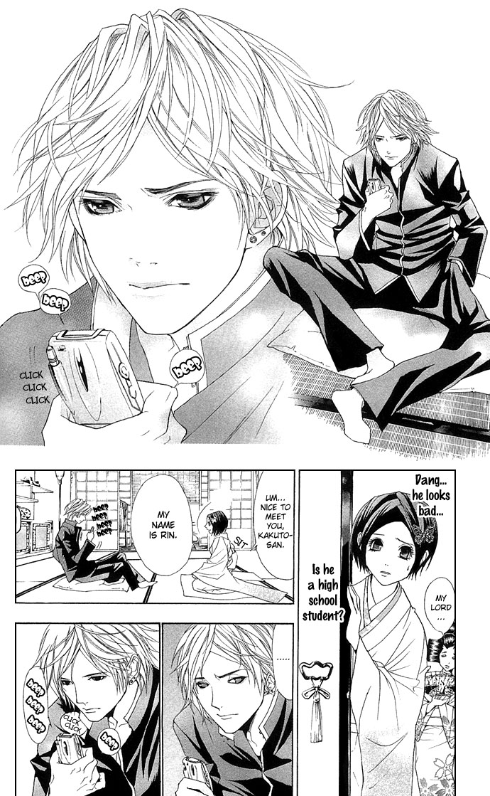 Otoko Hime to Mahou no Lamp The Beautiful Face Tribe 第25页