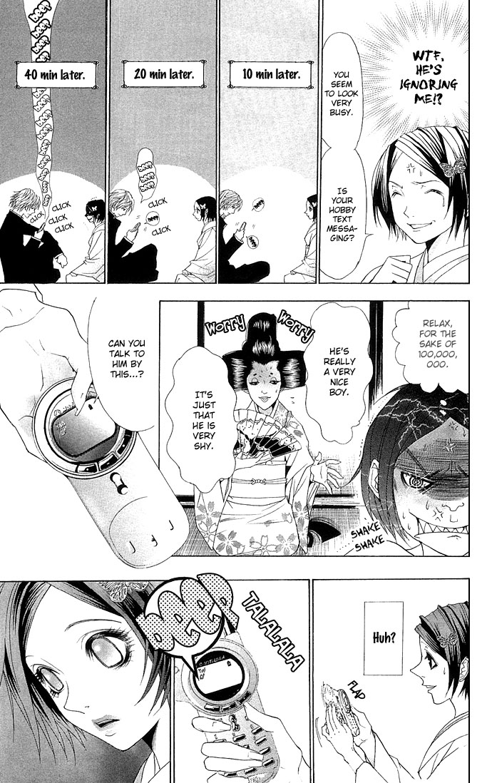 Otoko Hime to Mahou no Lamp The Beautiful Face Tribe 第26页