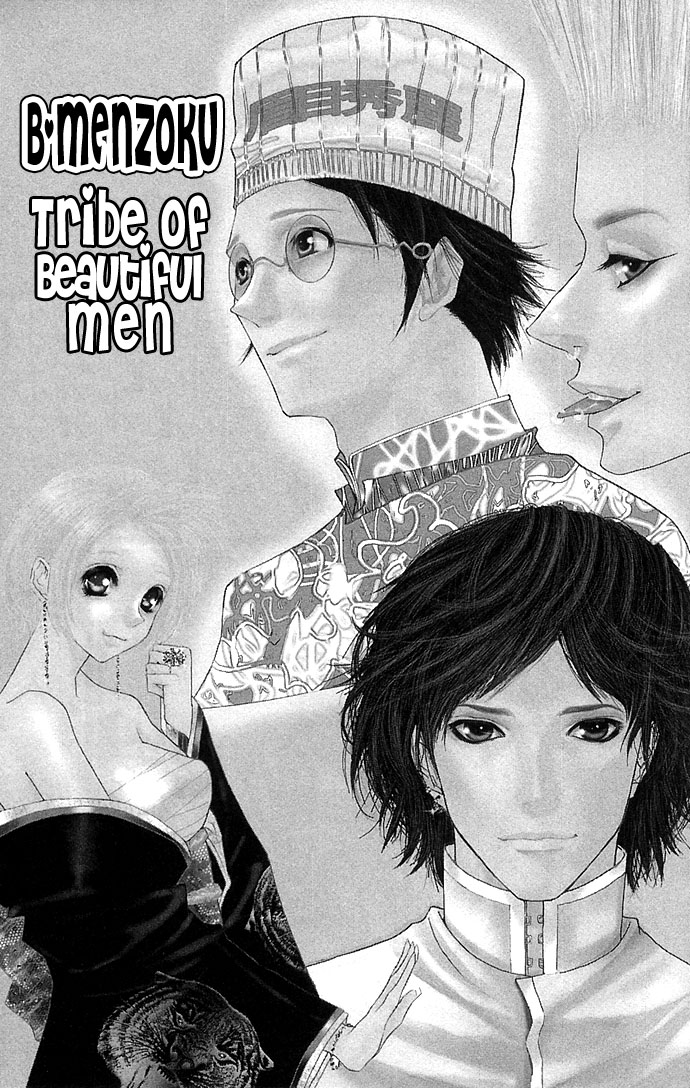 Otoko Hime to Mahou no Lamp The Beautiful Face Tribe 第4页