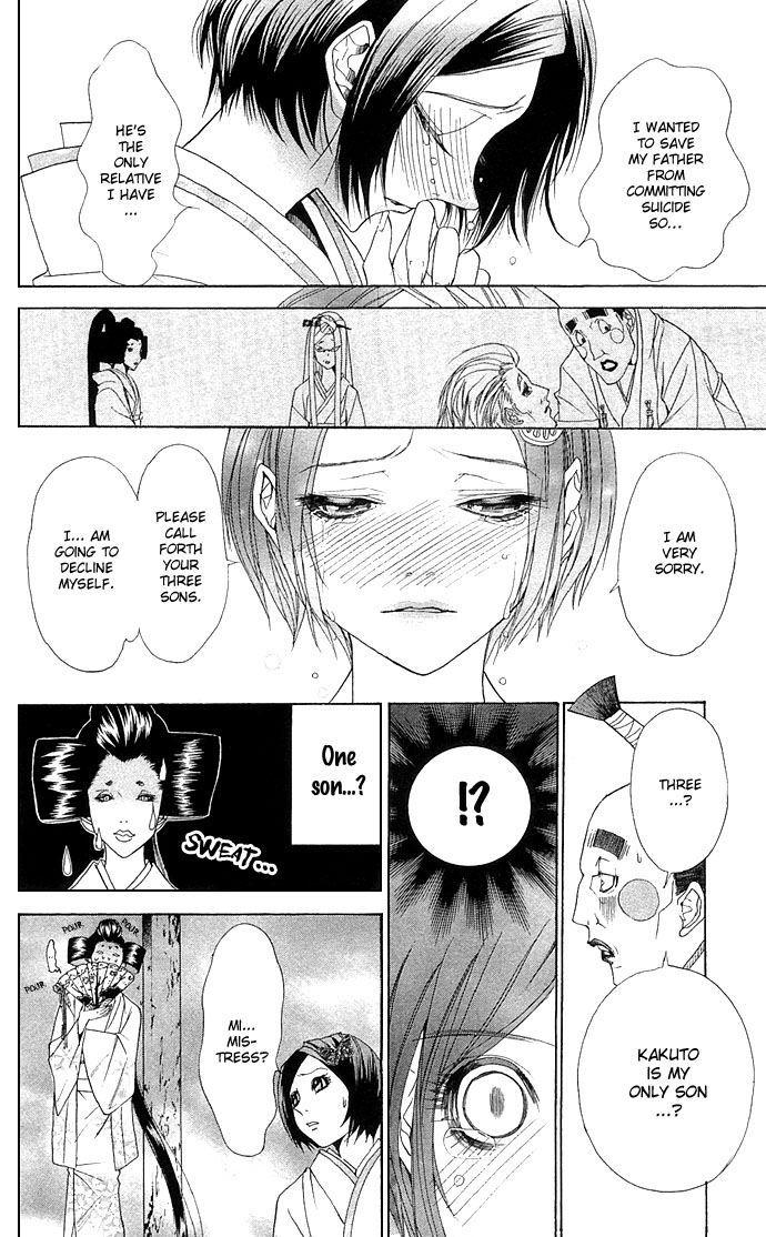 Otoko Hime to Mahou no Lamp The Beautiful Face Tribe 第37页