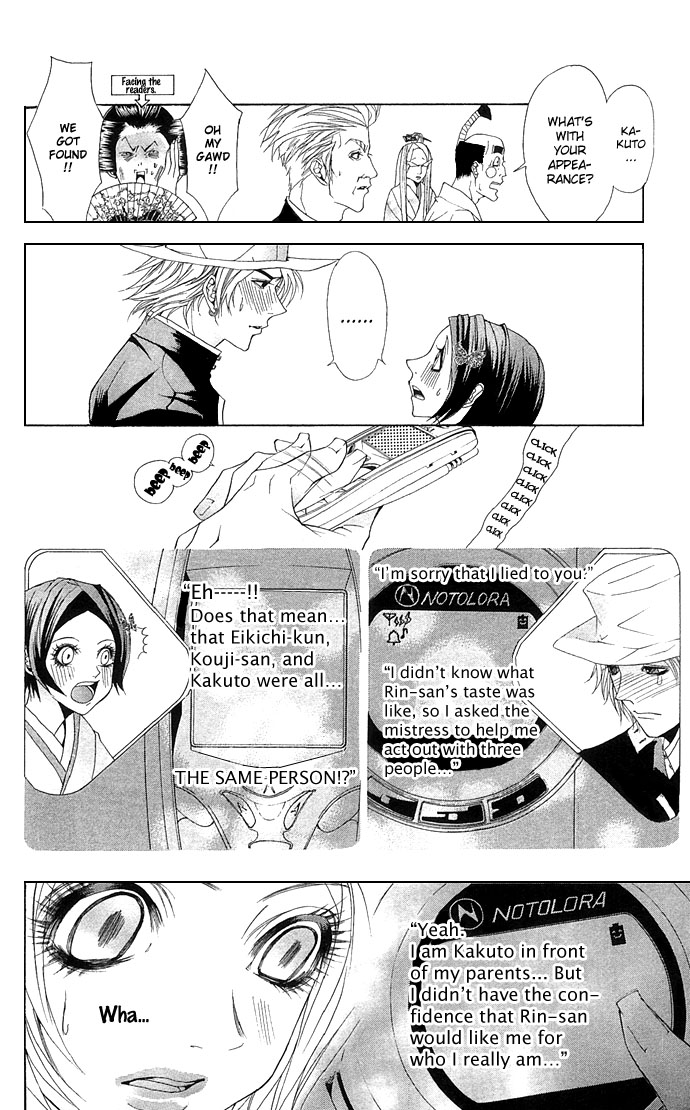 Otoko Hime to Mahou no Lamp The Beautiful Face Tribe 第41页